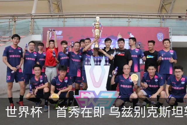 世界杯｜首秀在即 乌兹别克斯坦轻松备战
